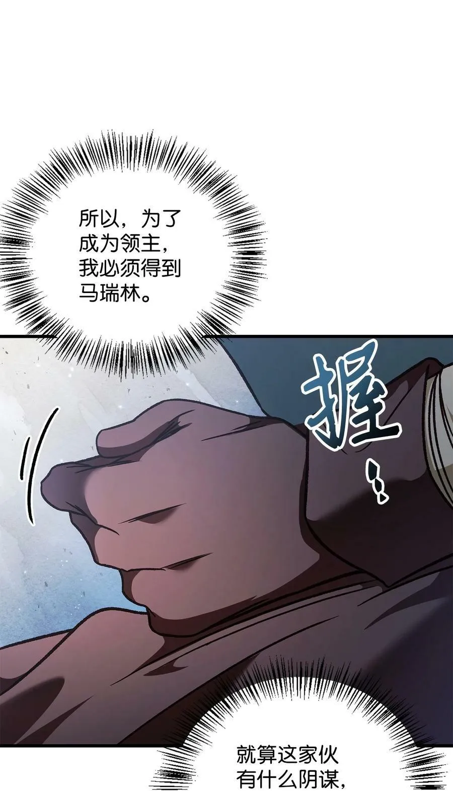 079 激战开始 第100页