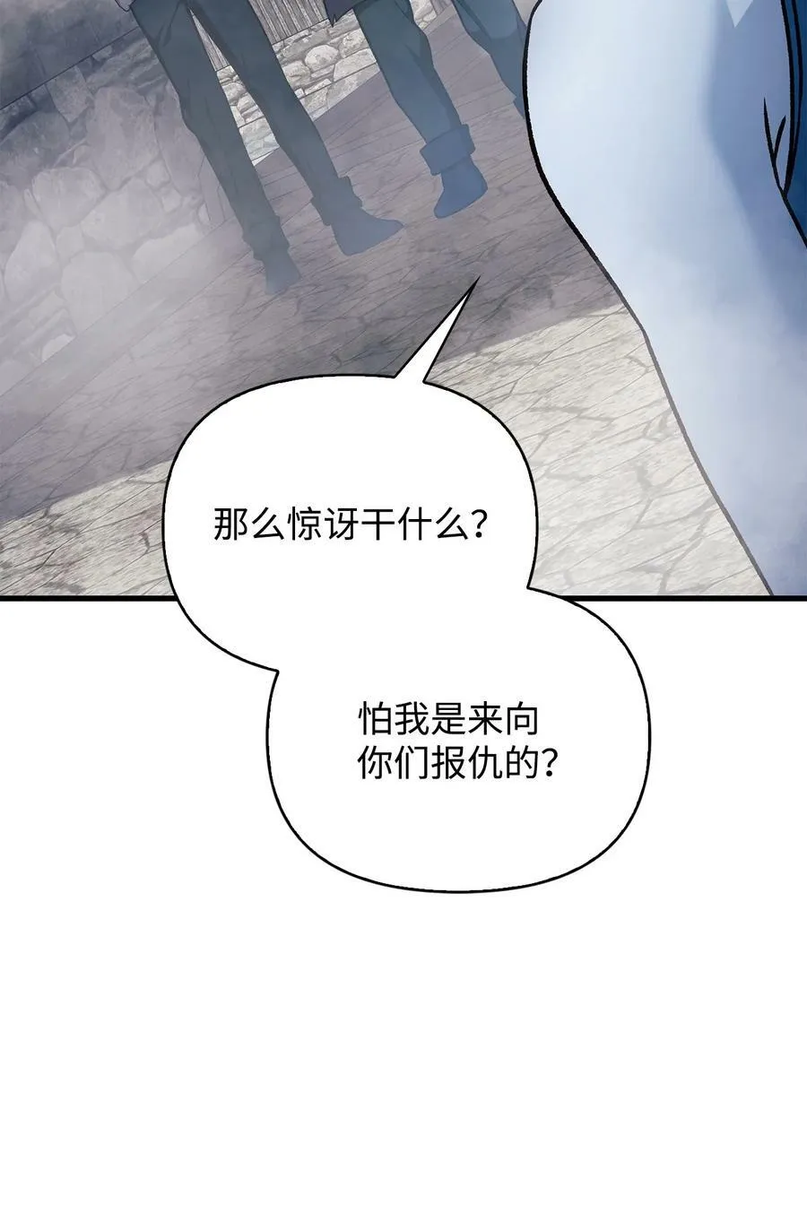 079 激战开始 第110页