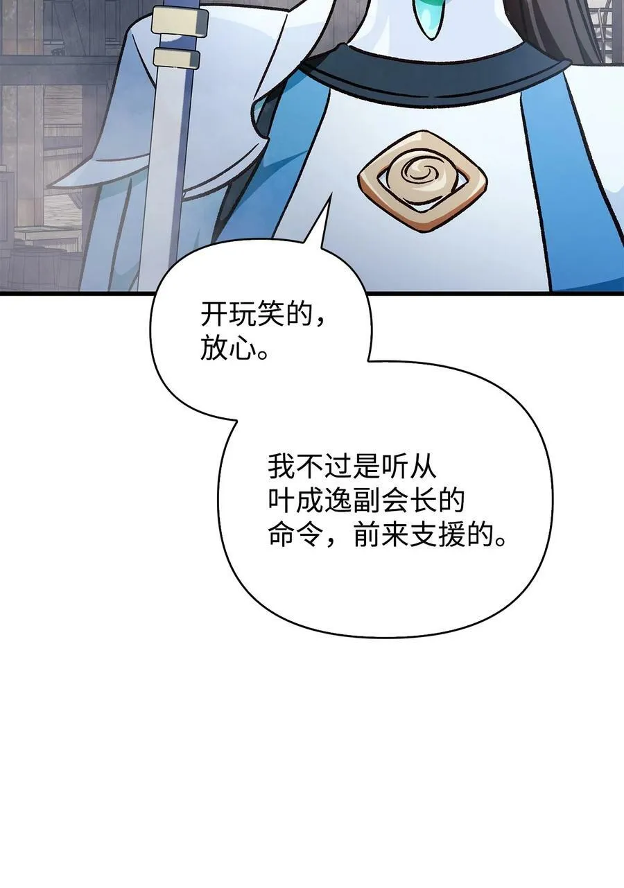 079 激战开始 第112页