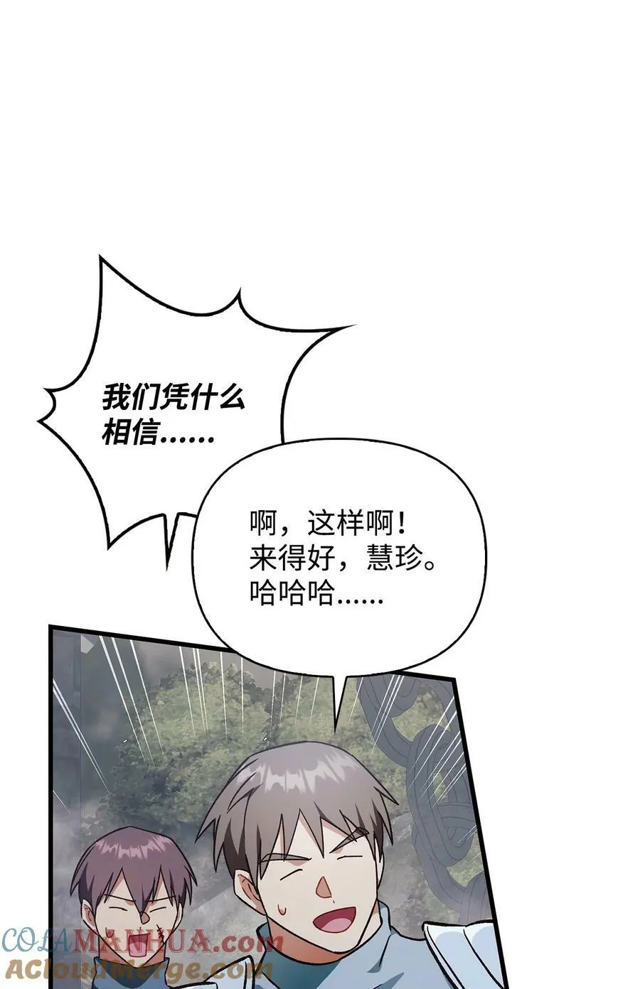 079 激战开始 第113页