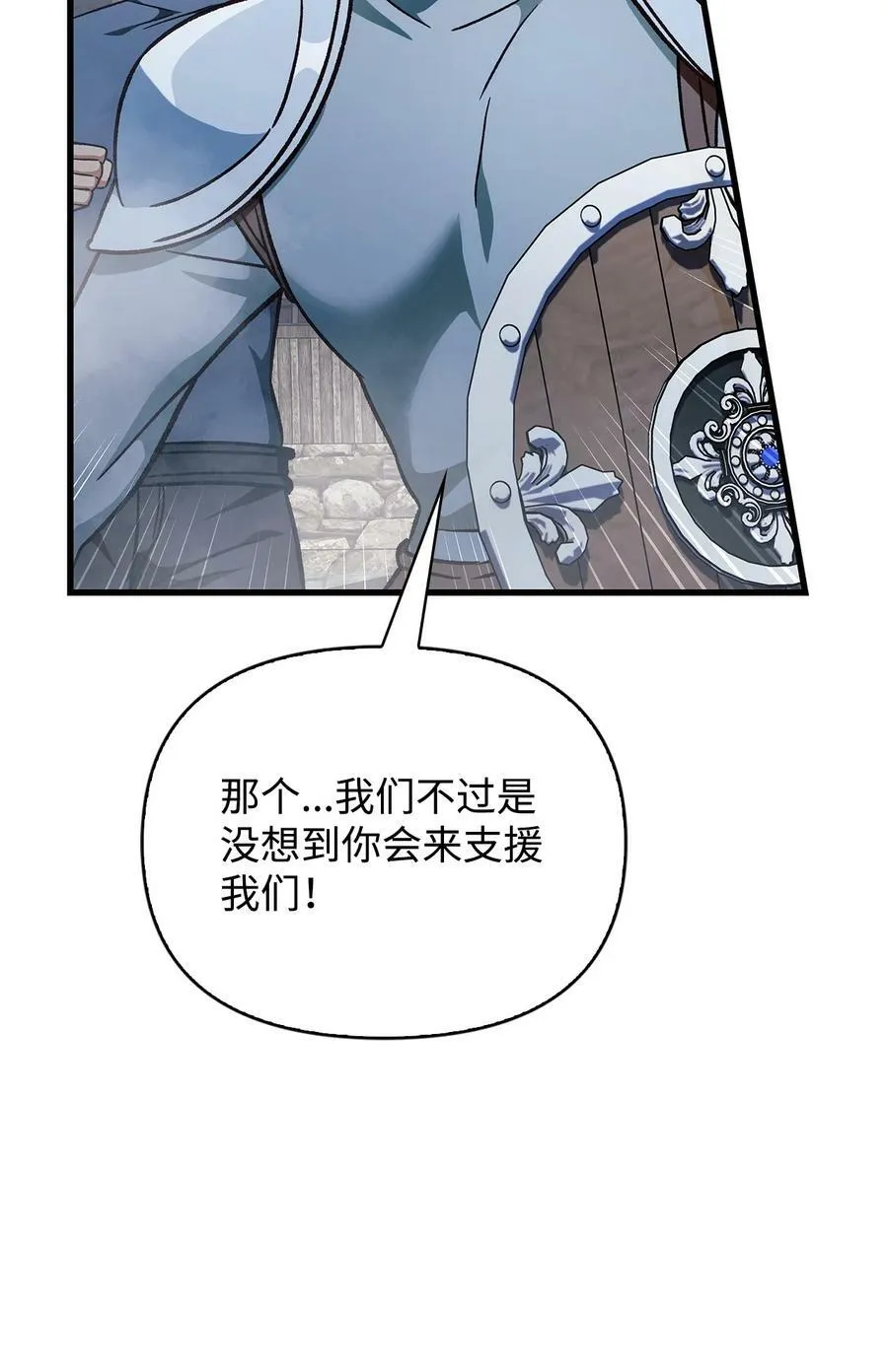 079 激战开始 第114页