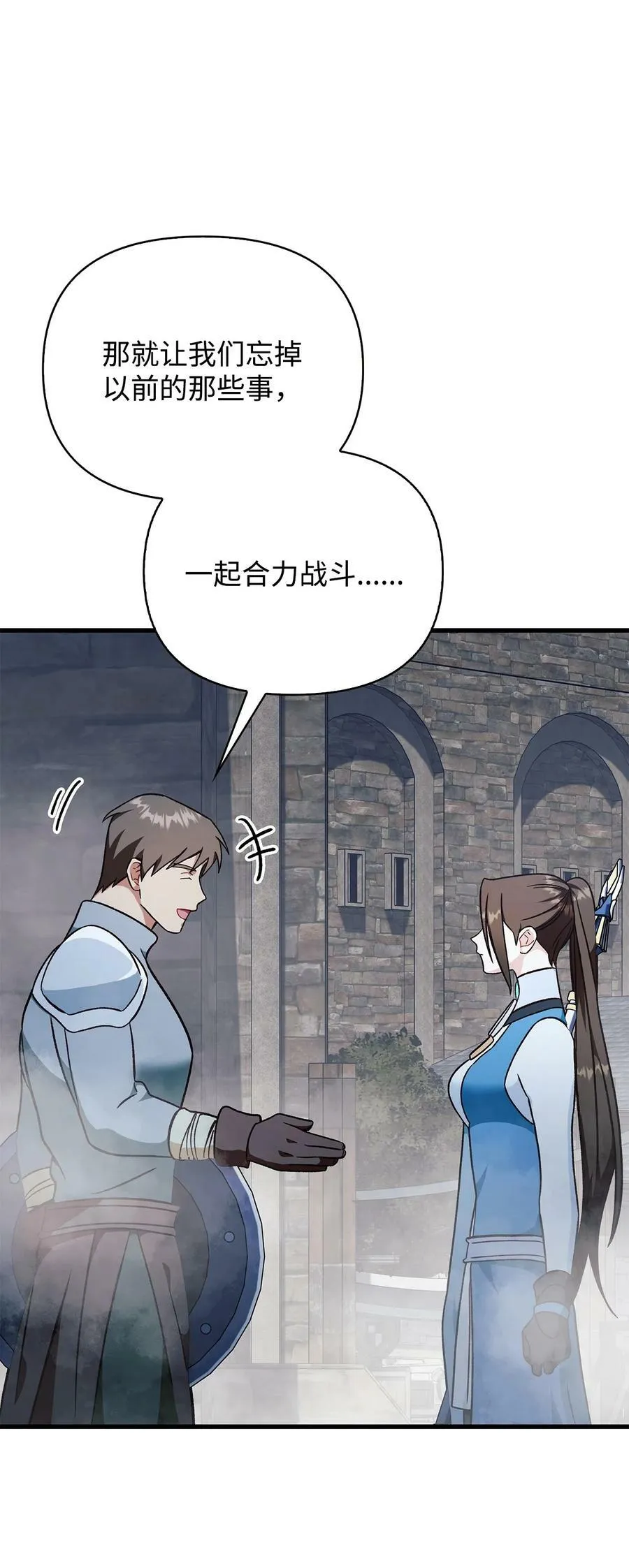 079 激战开始 第115页