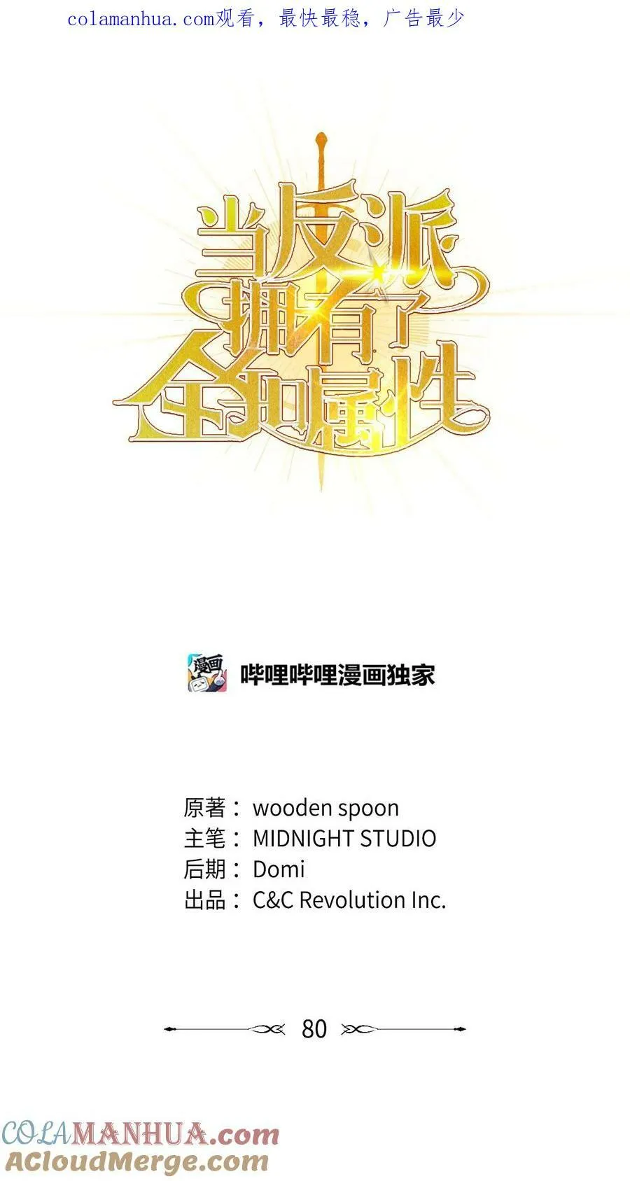 080 假象 第1页