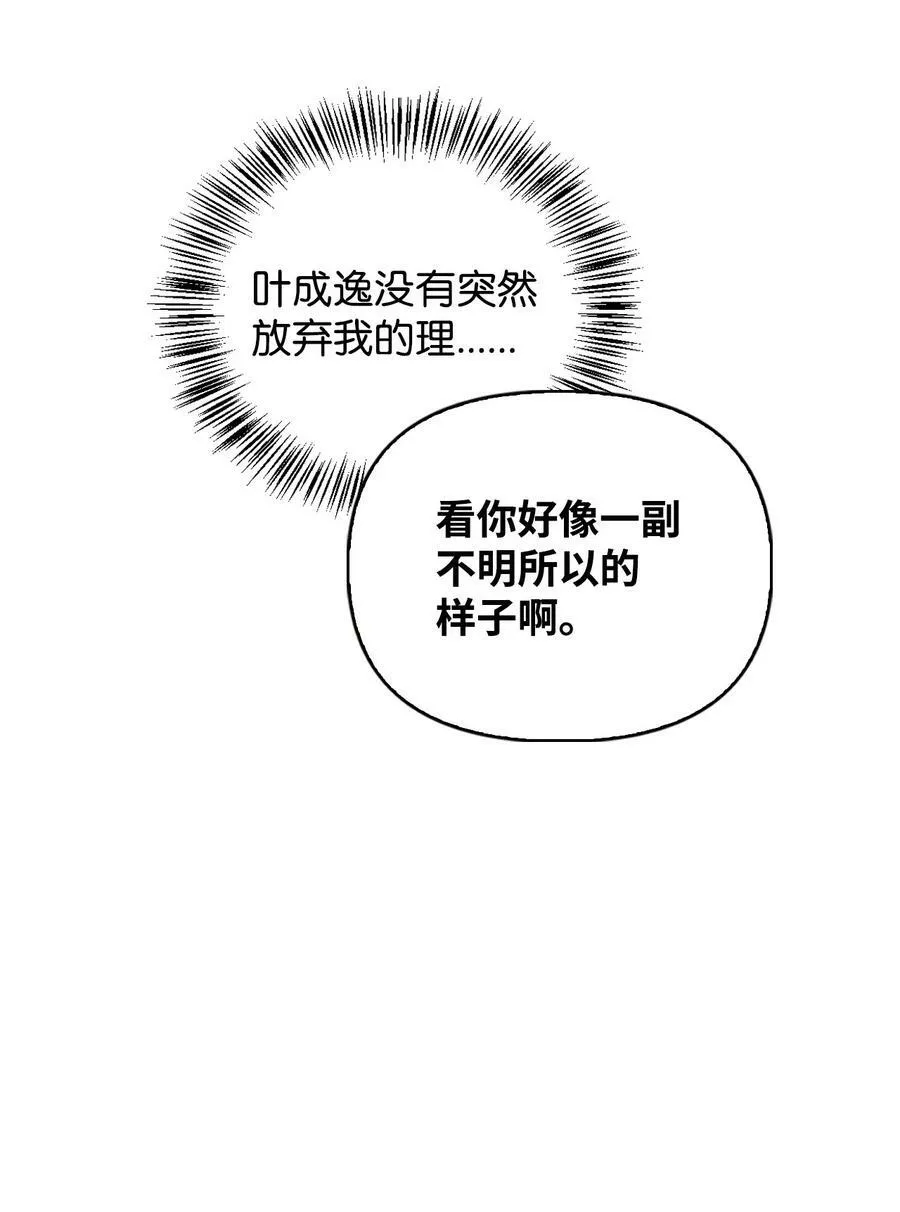 080 假象 第6页