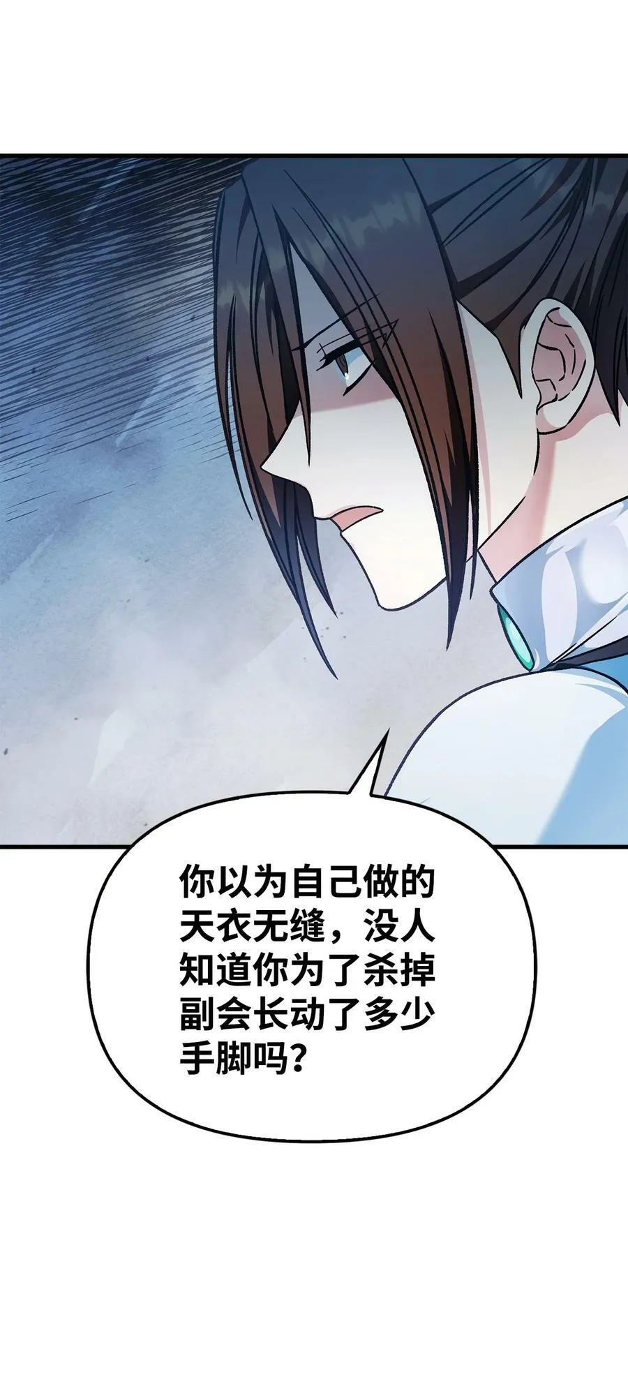 080 假象 第7页