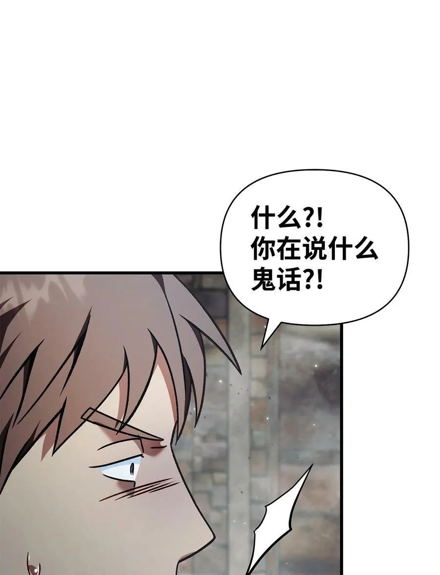 080 假象 第8页