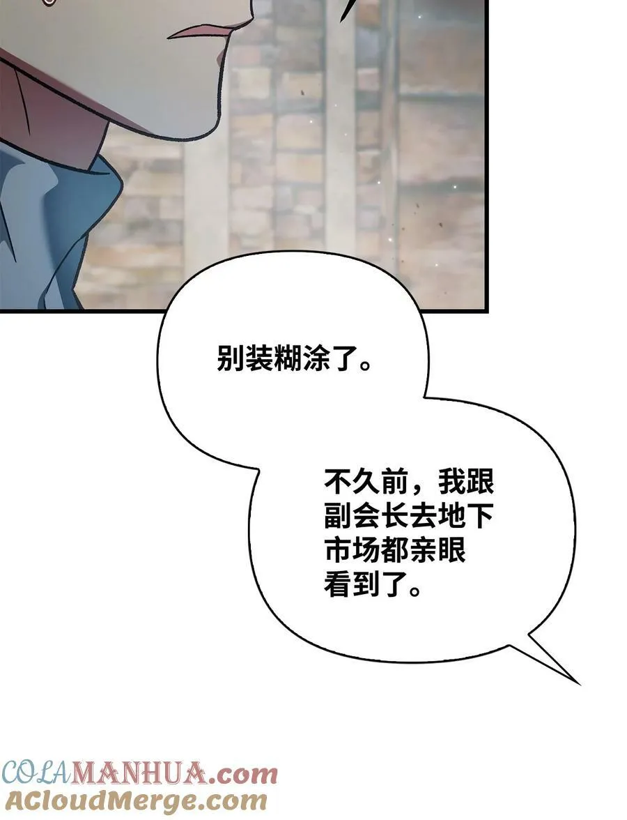 080 假象 第9页