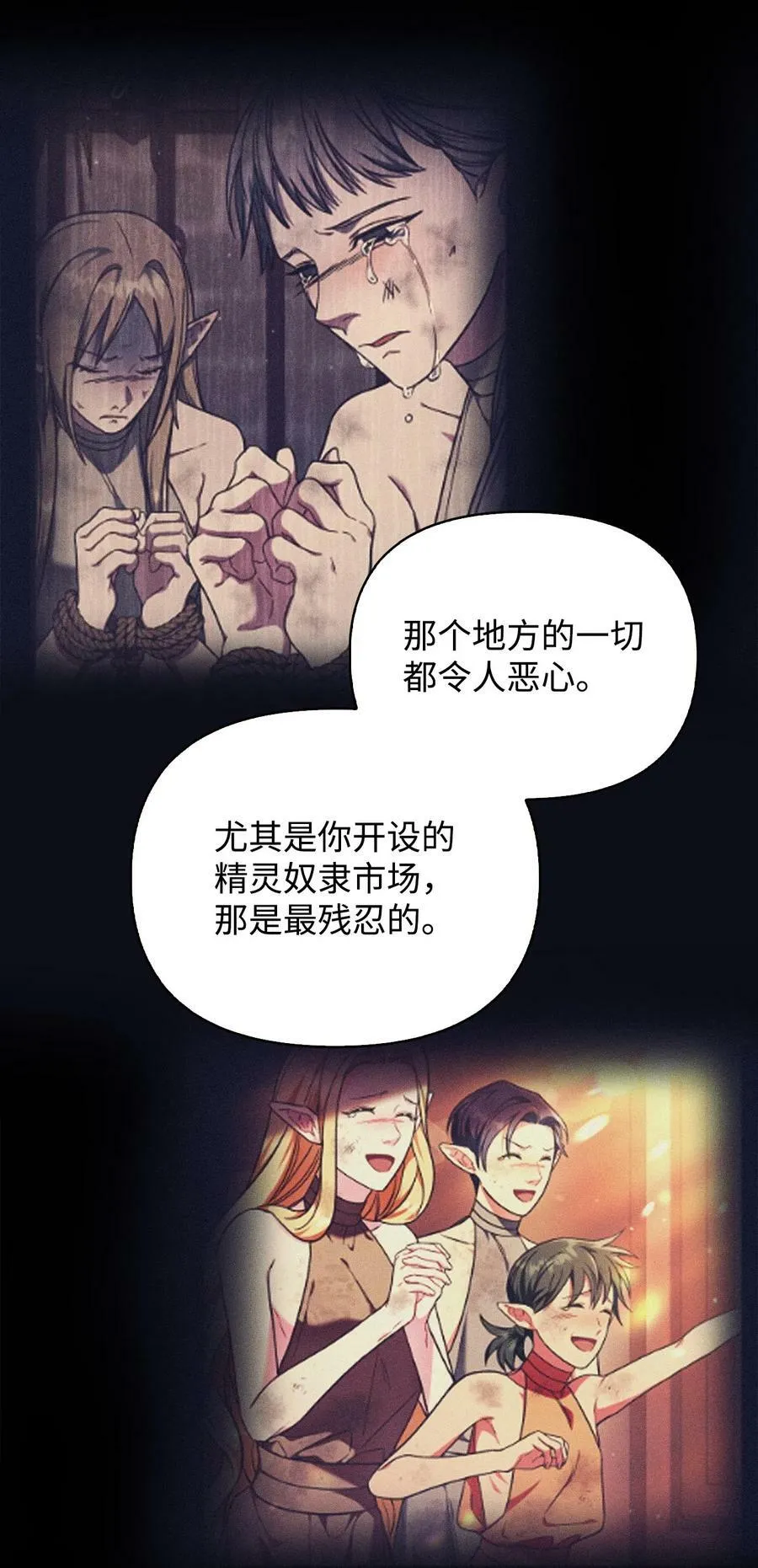 080 假象 第11页