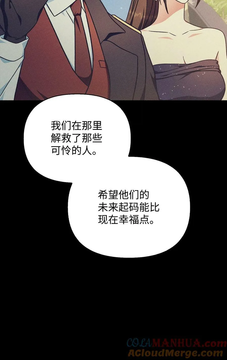 080 假象 第13页