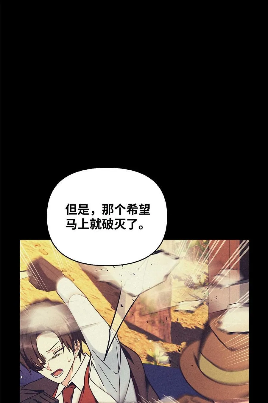 080 假象 第14页