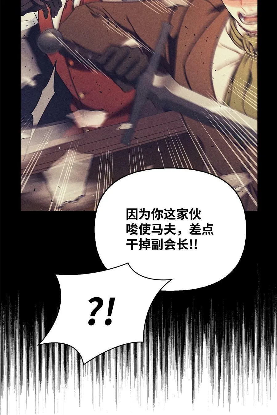 080 假象 第15页