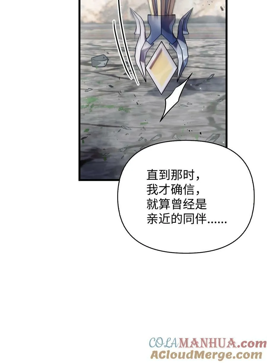 080 假象 第17页