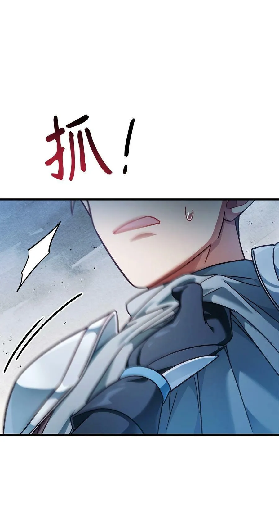 080 假象 第18页