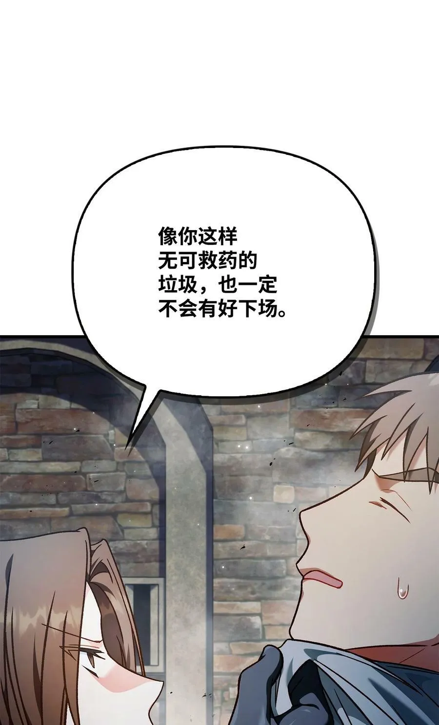 080 假象 第19页