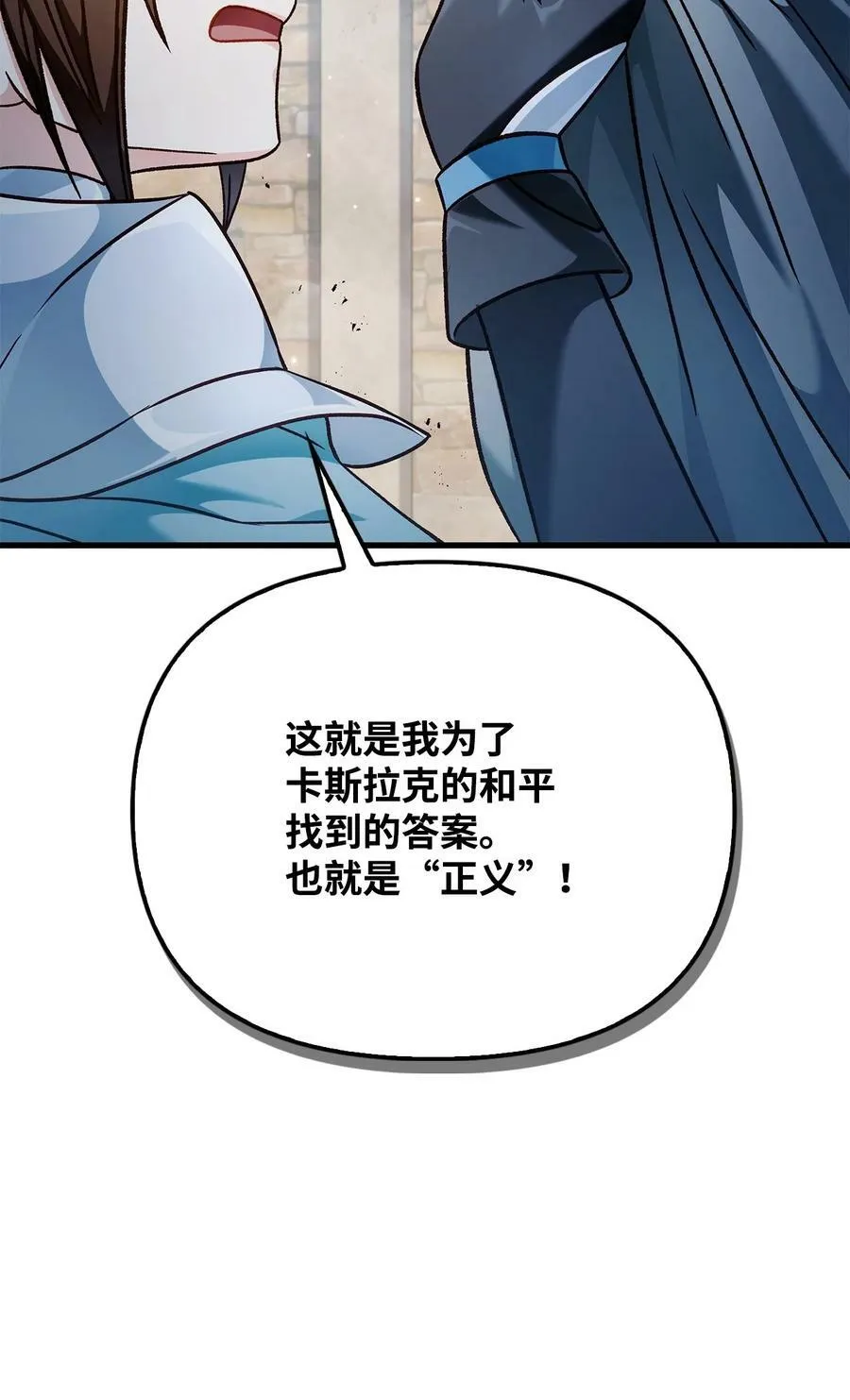 080 假象 第20页