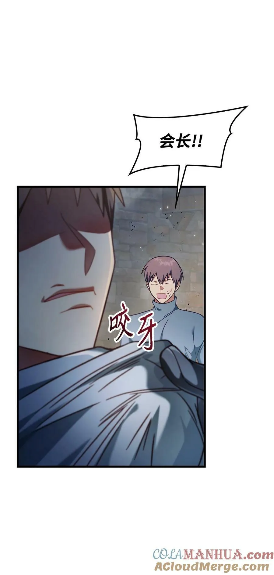 080 假象 第21页