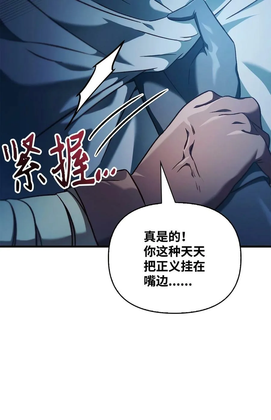 080 假象 第23页