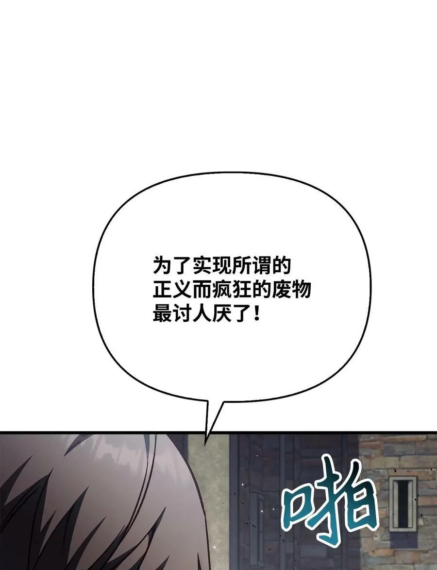 080 假象 第24页