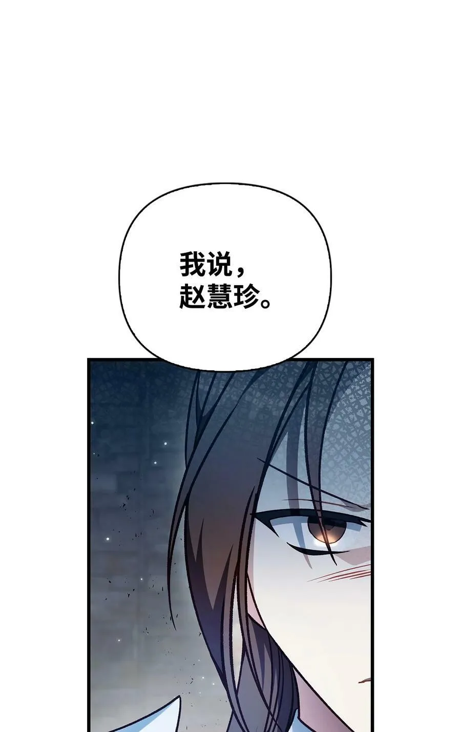 080 假象 第26页