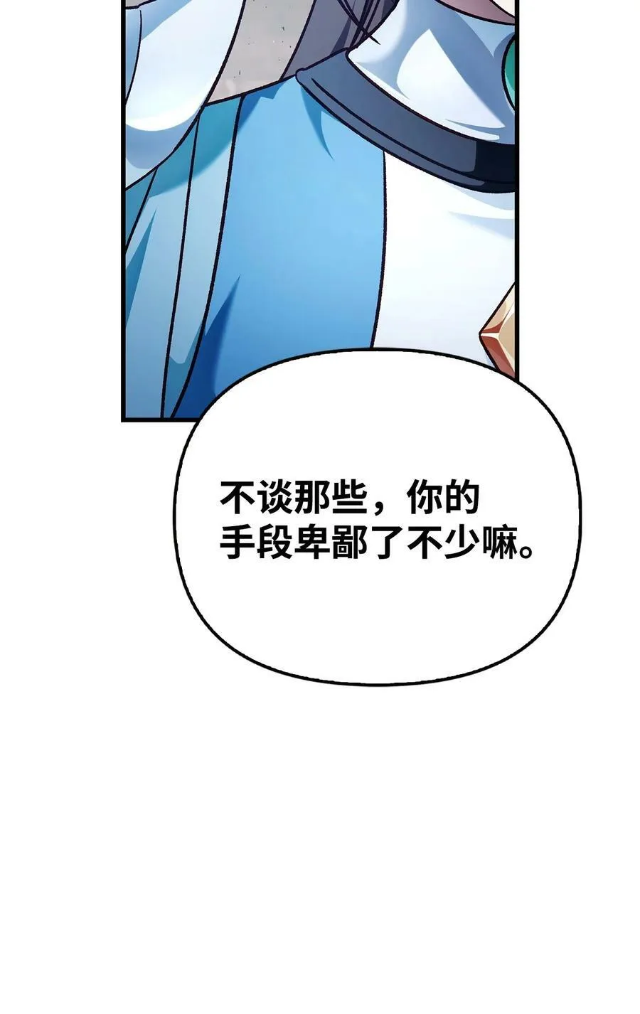 080 假象 第27页