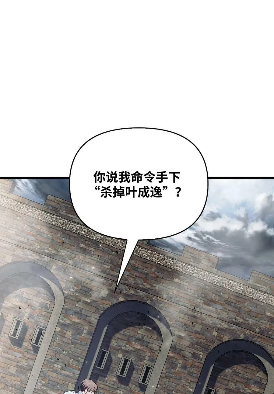 080 假象 第28页