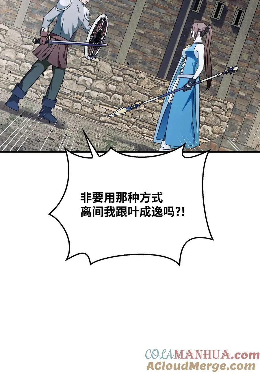 080 假象 第29页