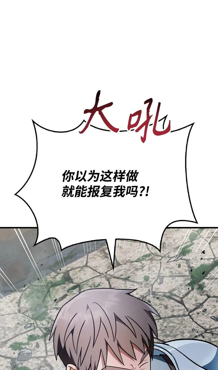 080 假象 第30页