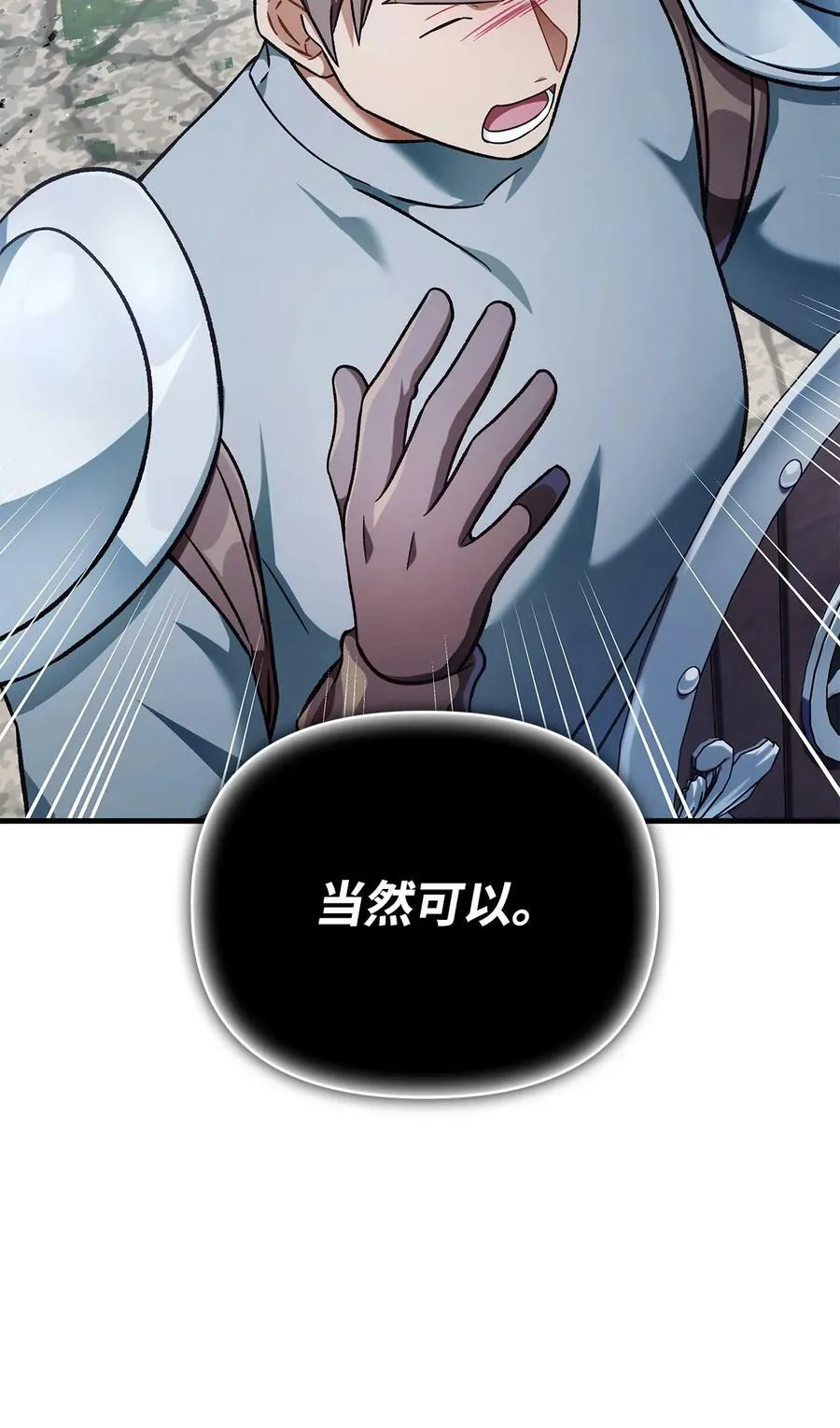 080 假象 第31页