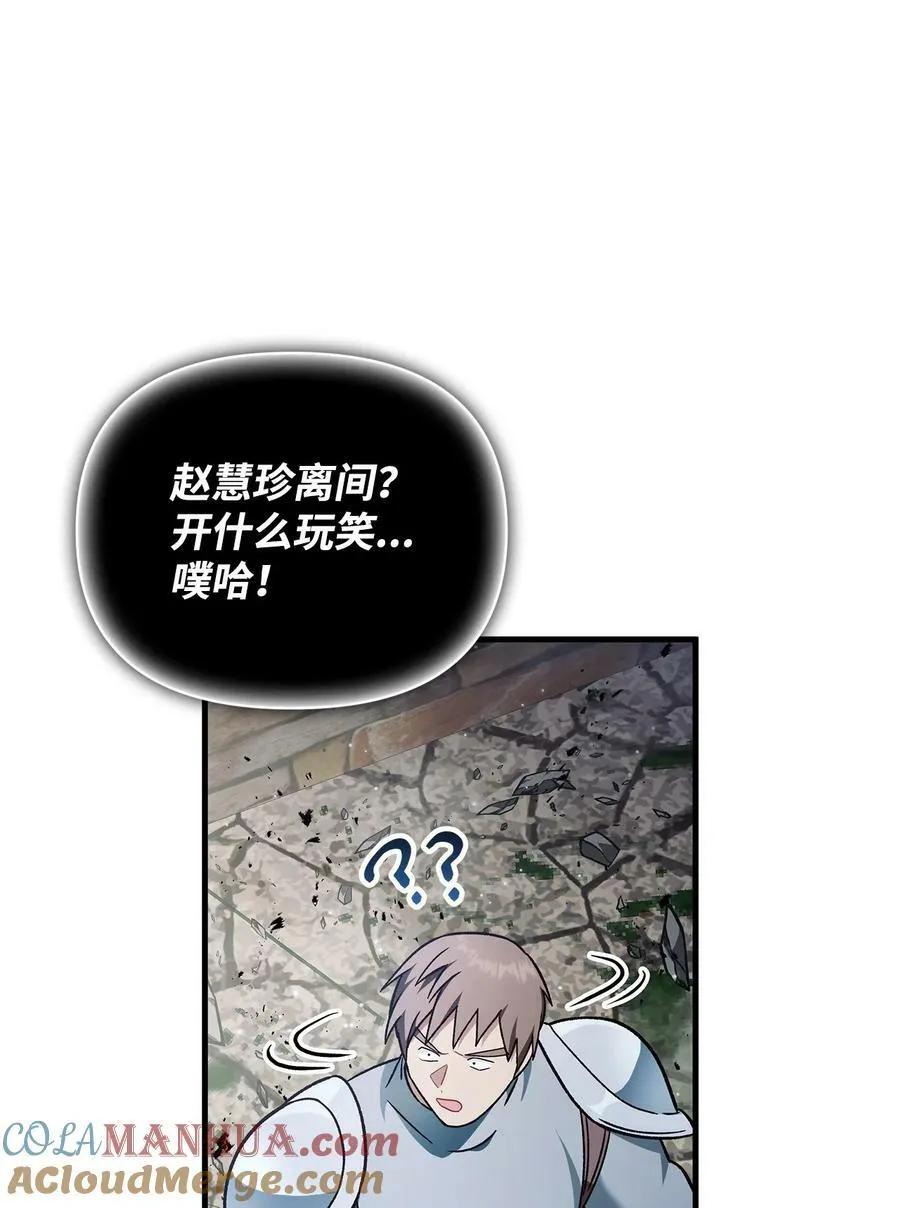 080 假象 第33页