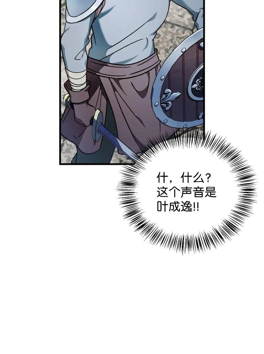 080 假象 第34页