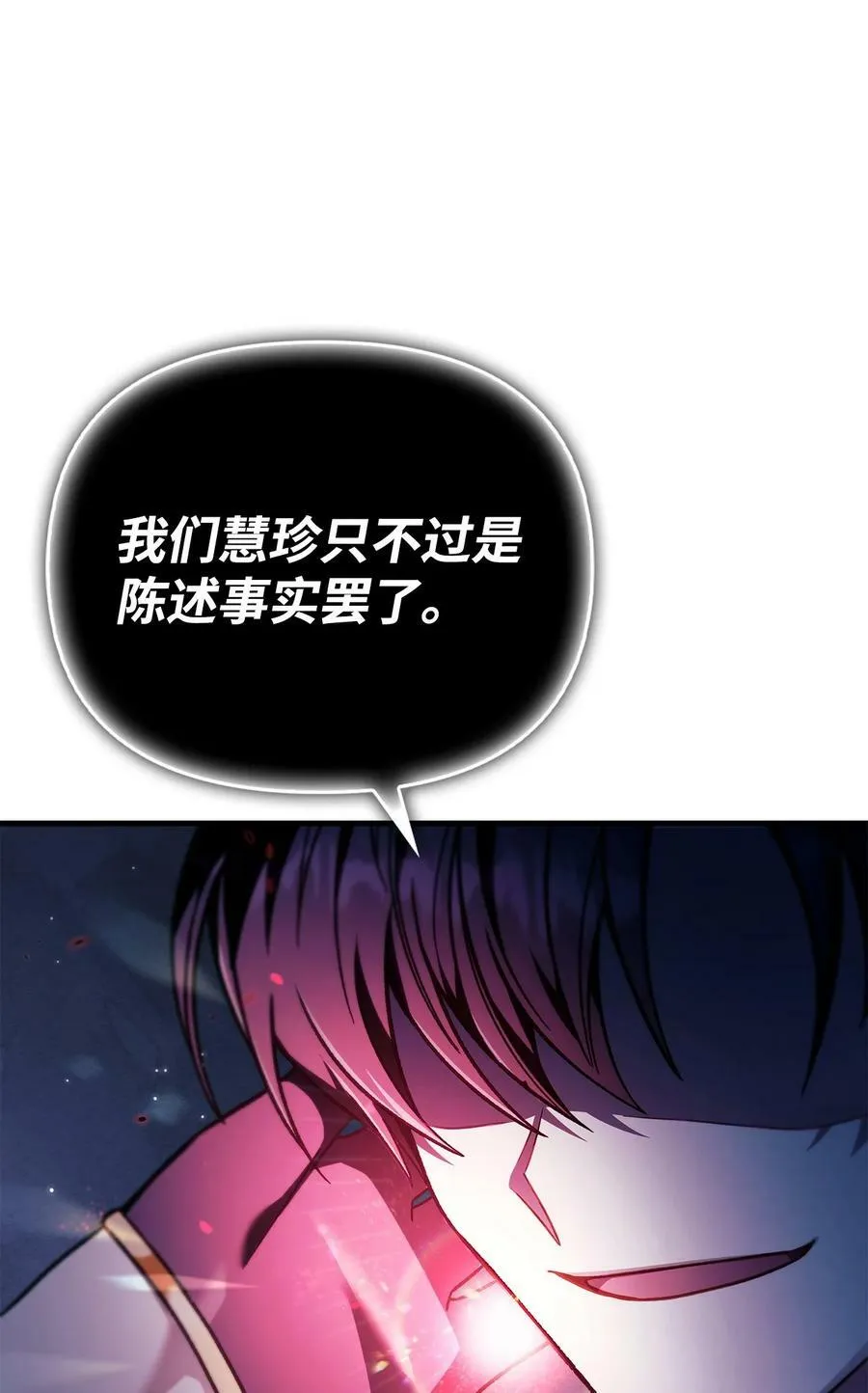 080 假象 第35页