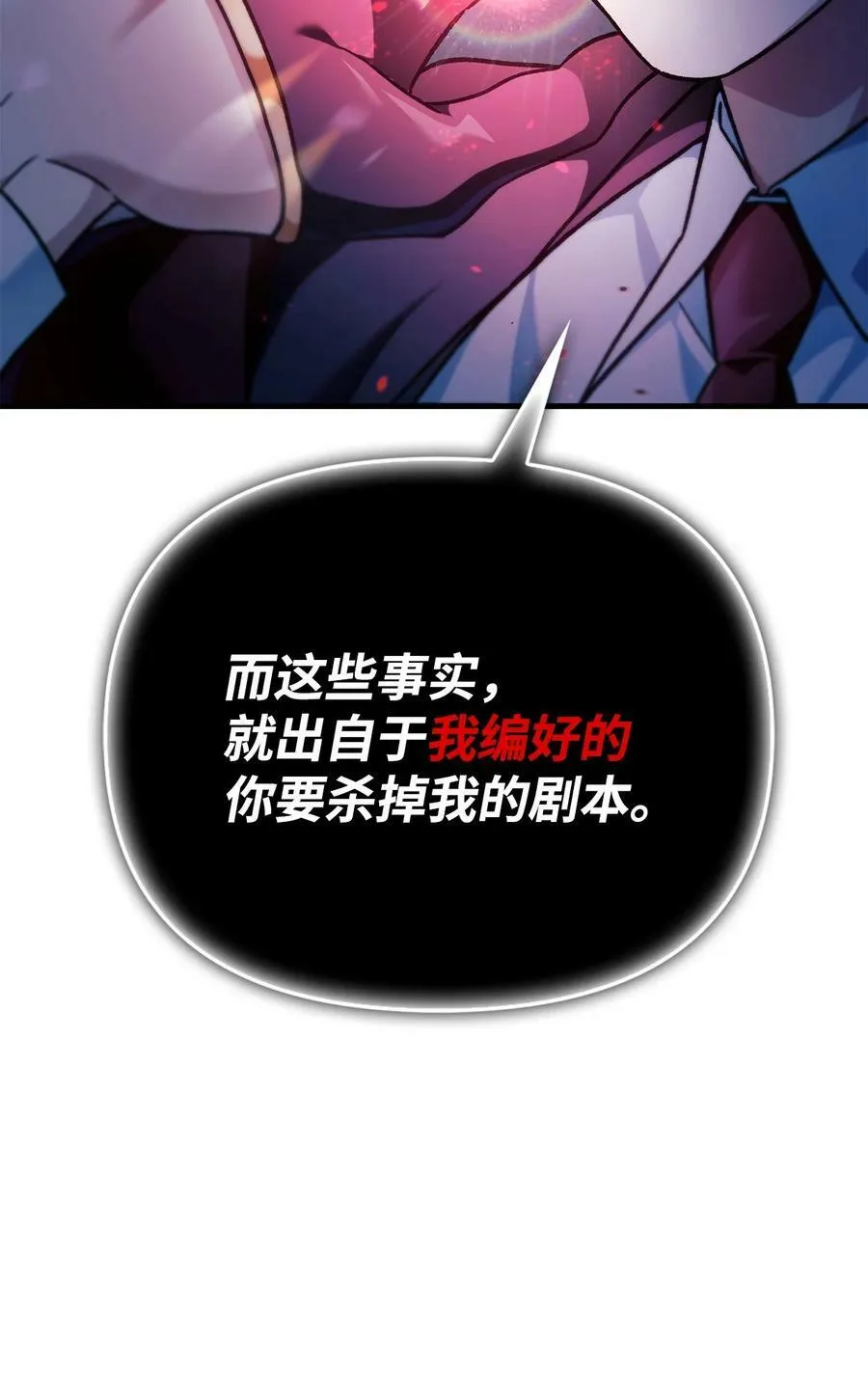 080 假象 第36页