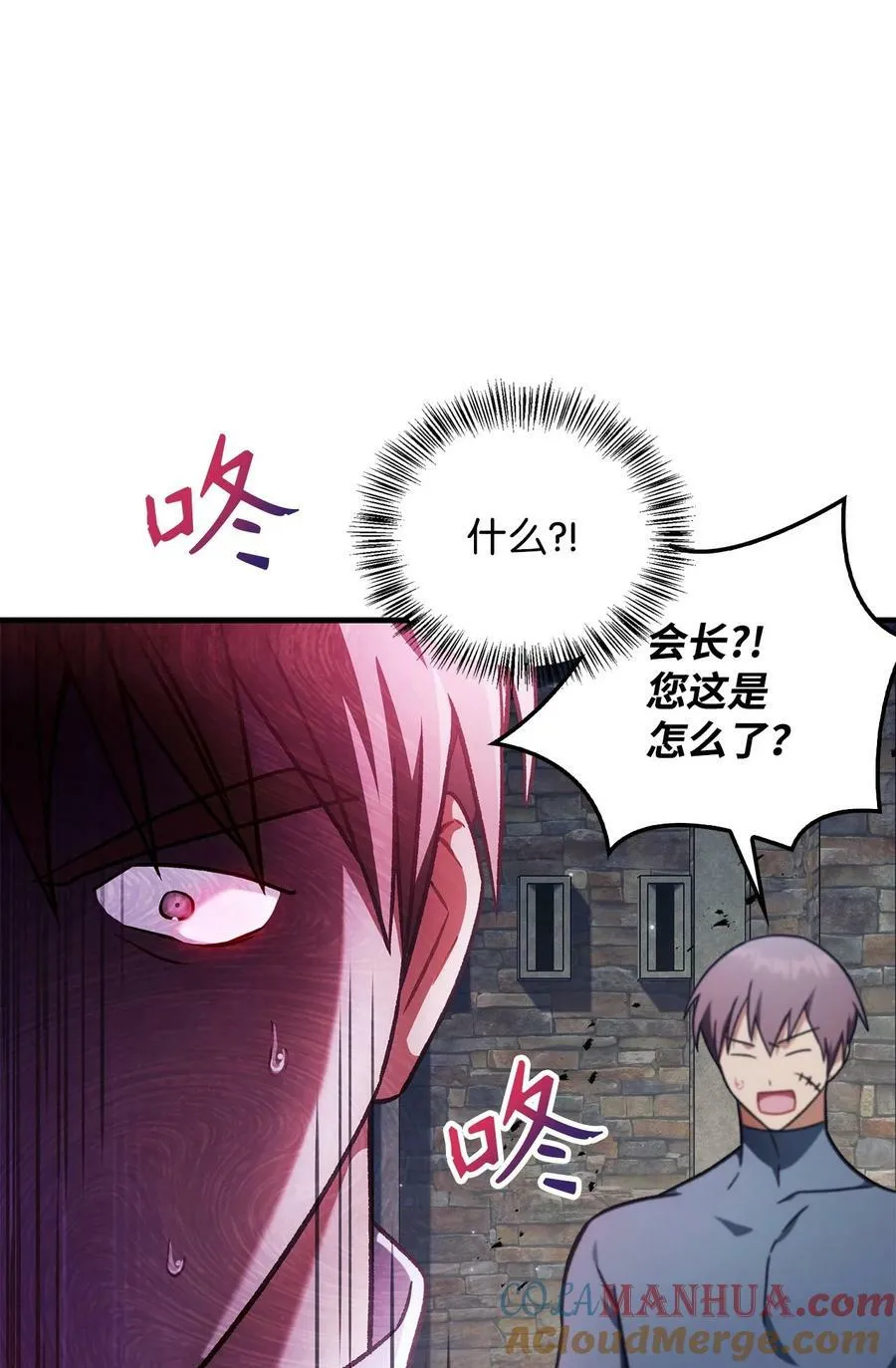 080 假象 第37页