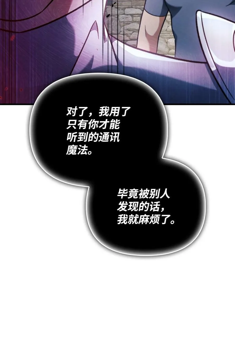 080 假象 第38页