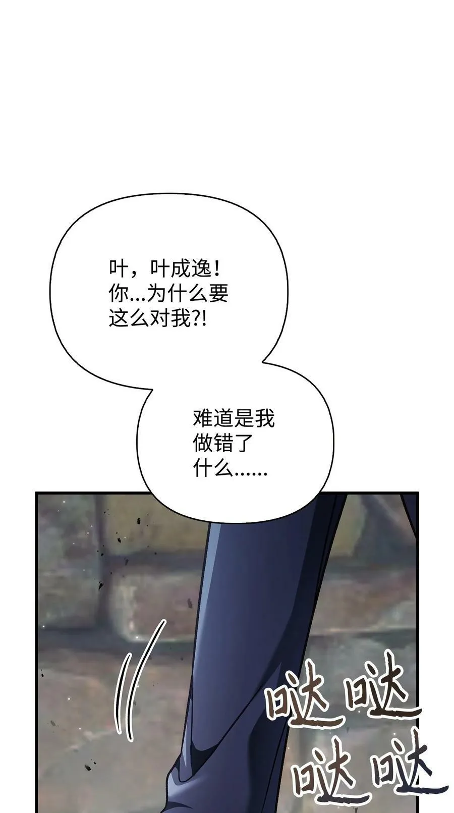 080 假象 第39页
