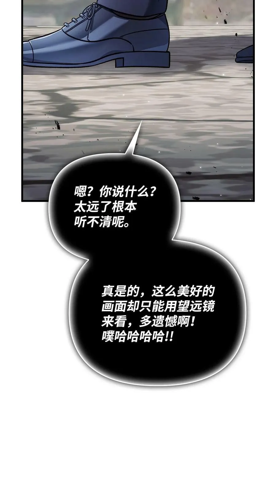 080 假象 第40页