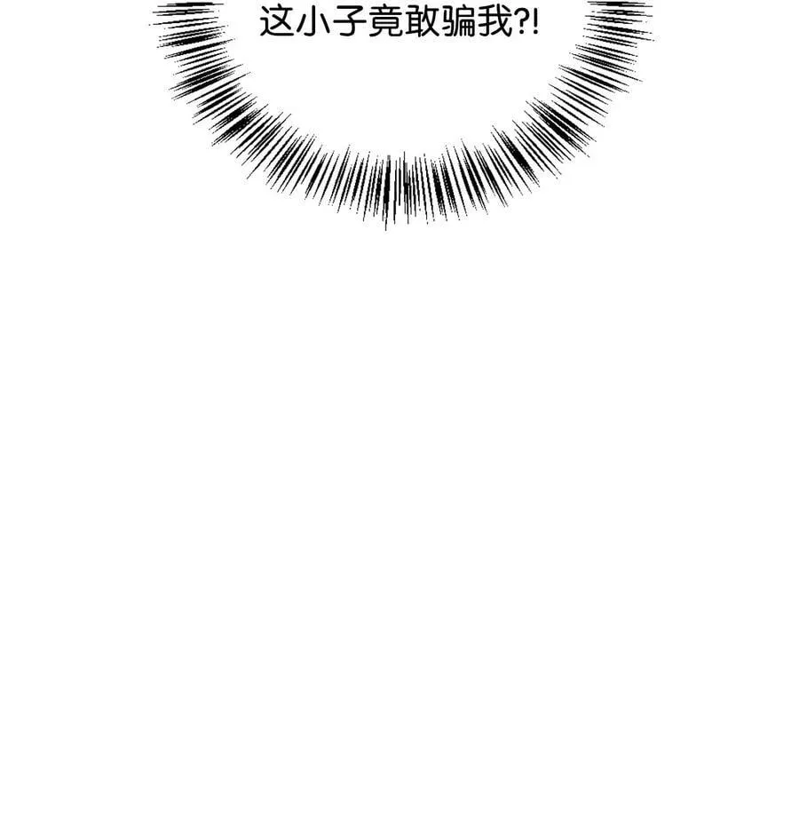 080 假象 第46页