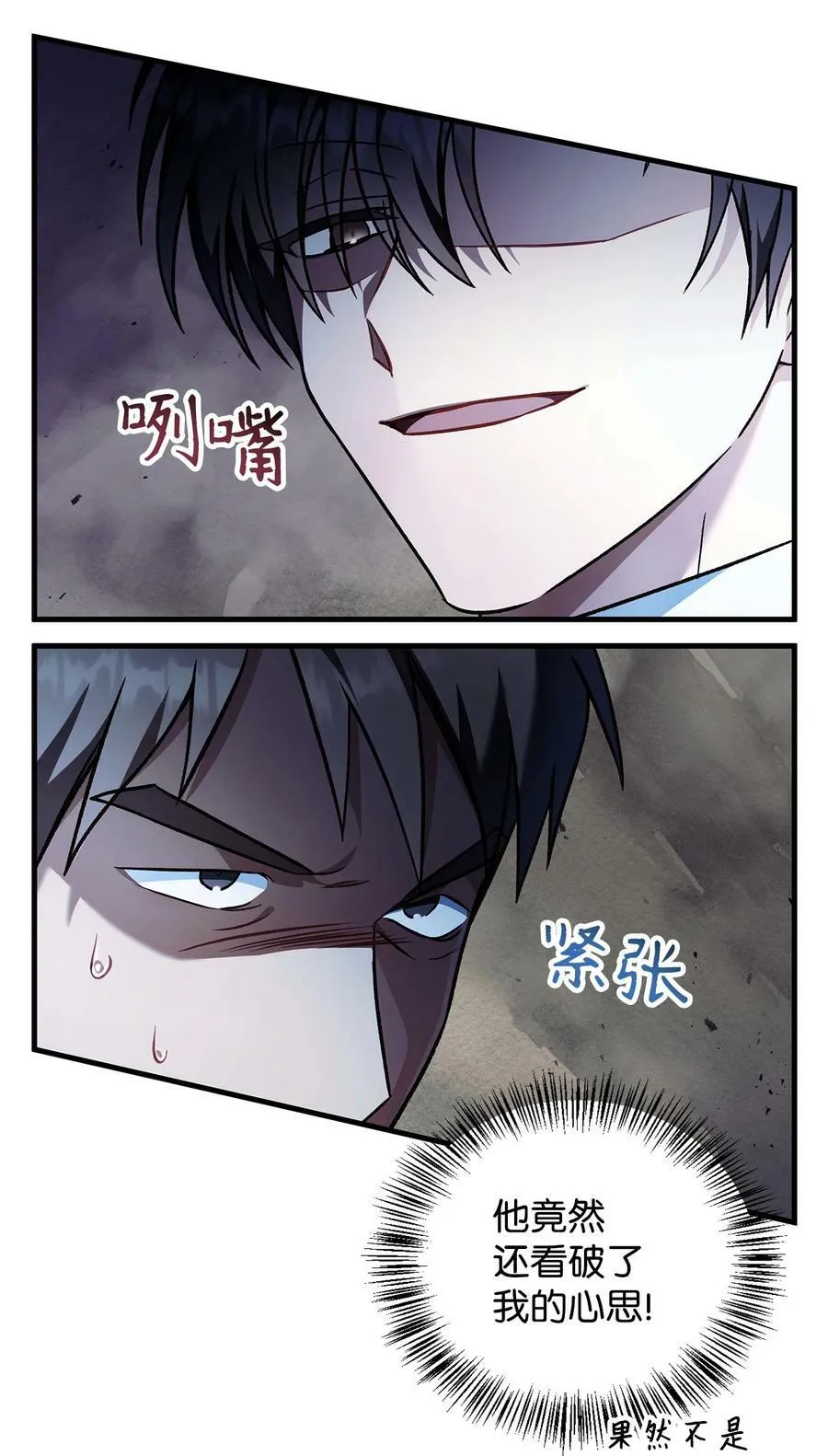 080 假象 第47页