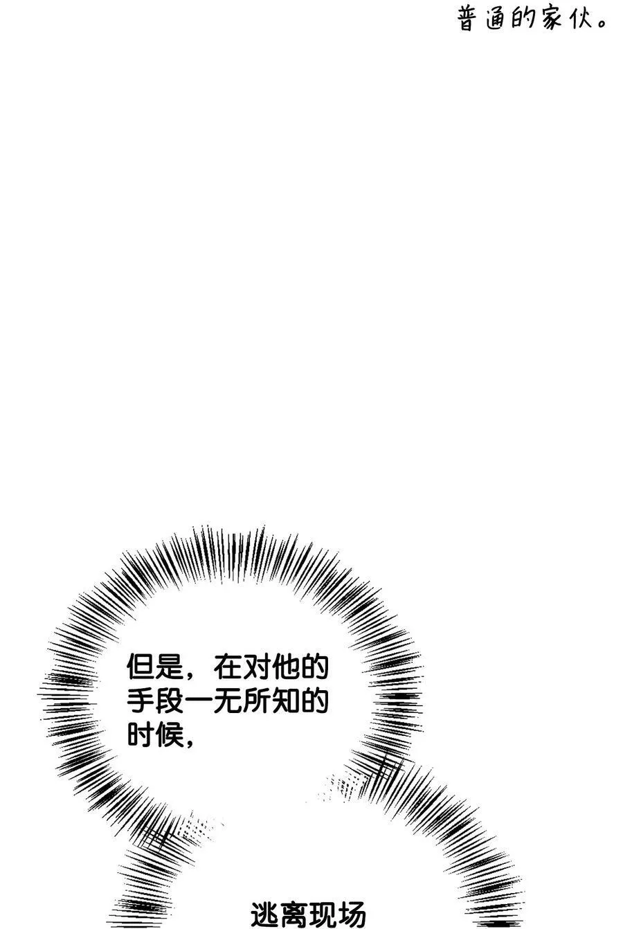 080 假象 第48页