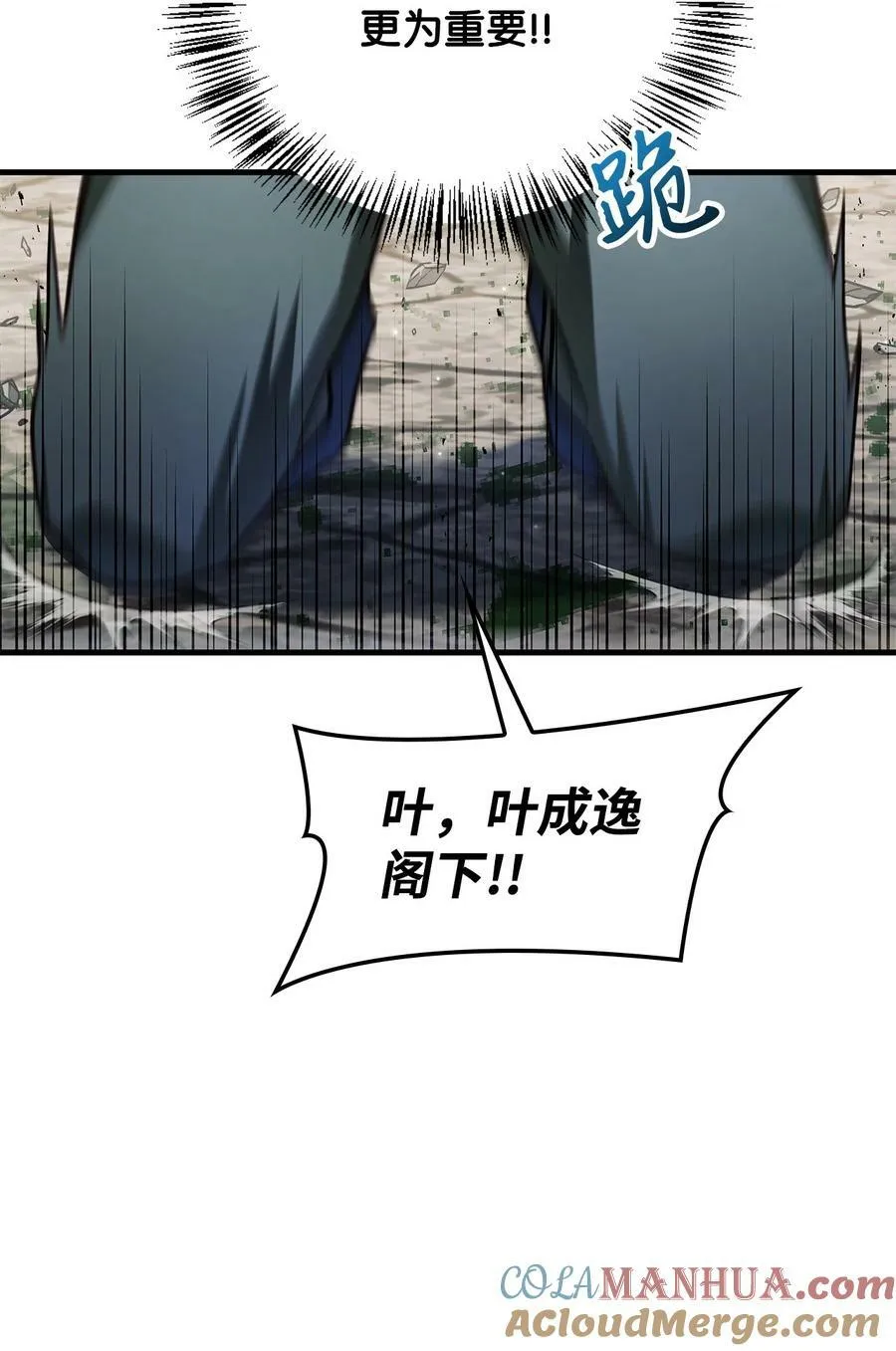 080 假象 第49页