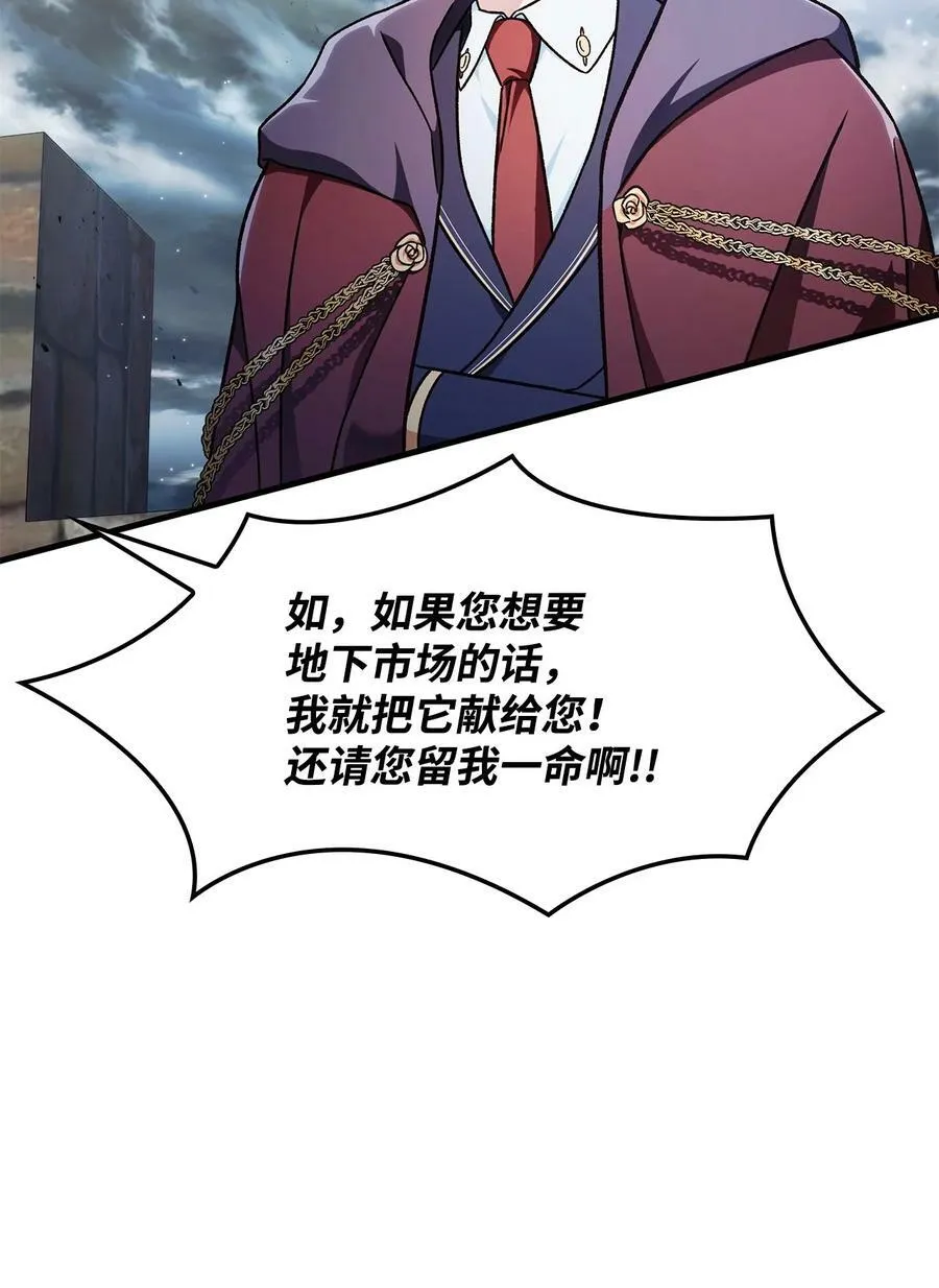 080 假象 第51页
