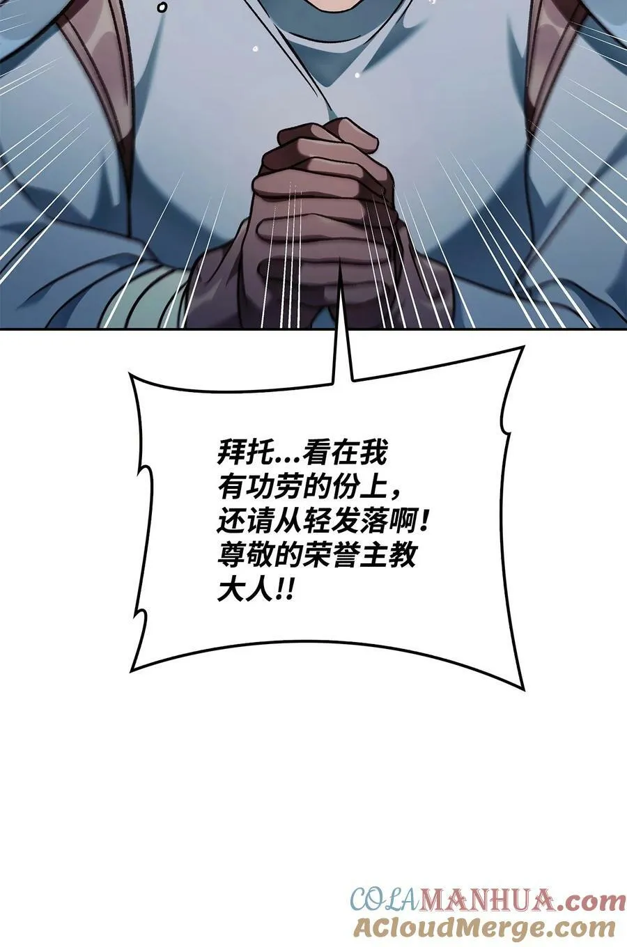 080 假象 第53页
