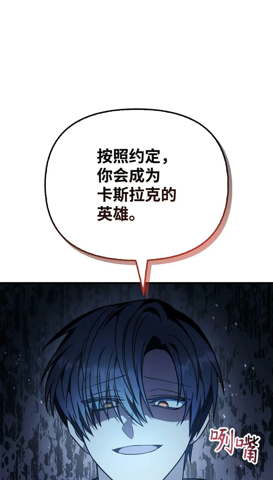 080 假象 第56页