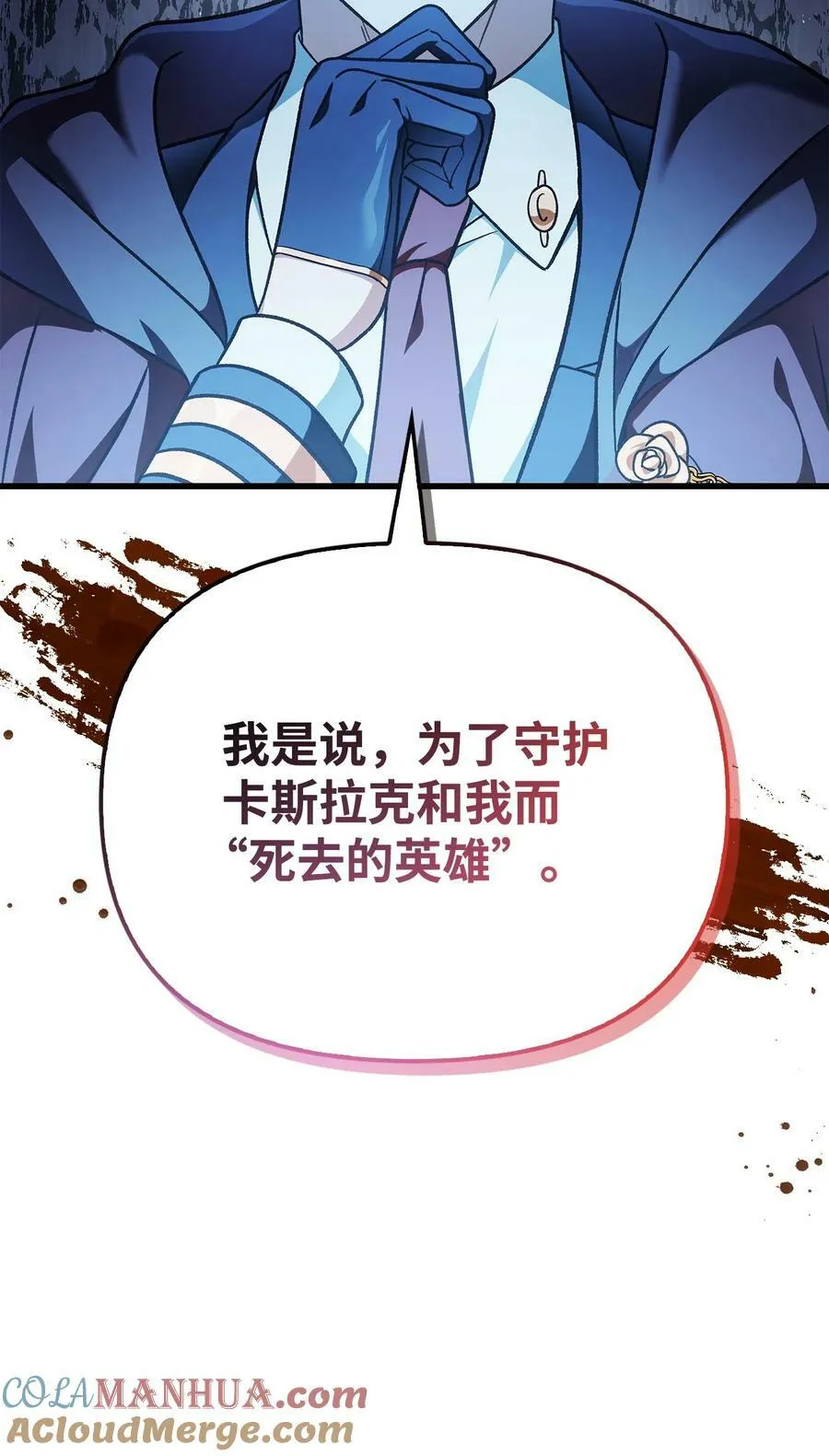 080 假象 第57页