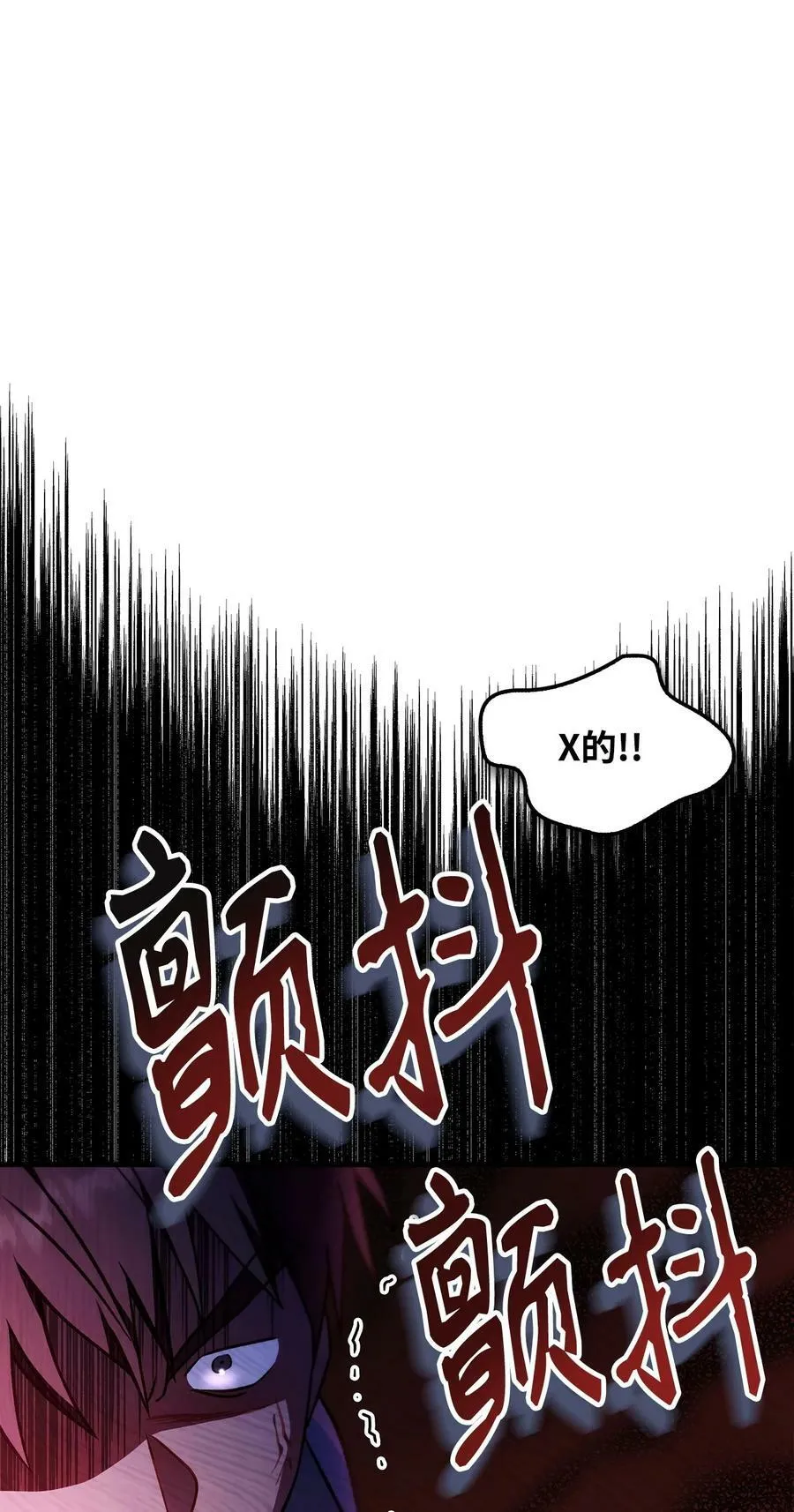 080 假象 第58页