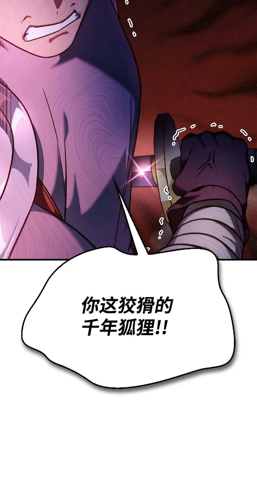 080 假象 第59页