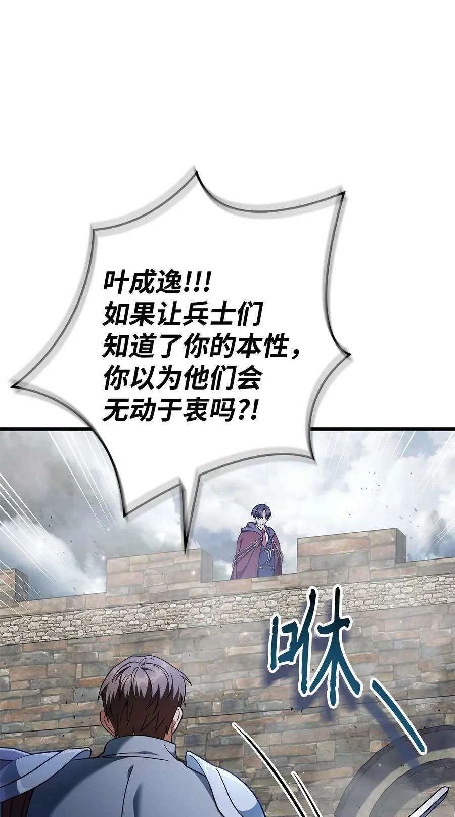 080 假象 第60页