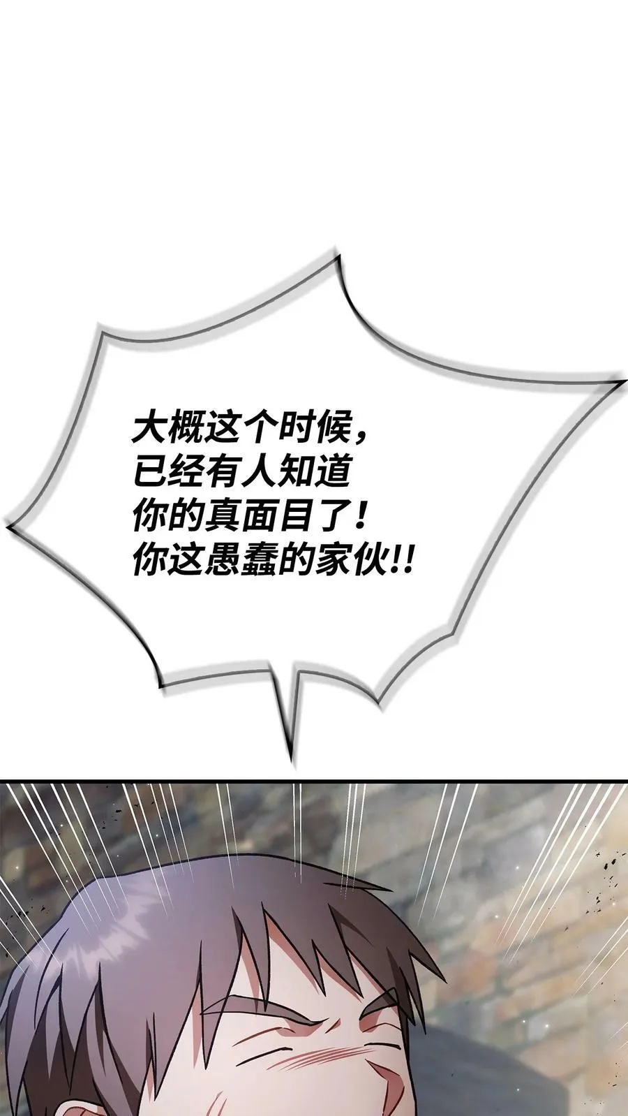 080 假象 第62页