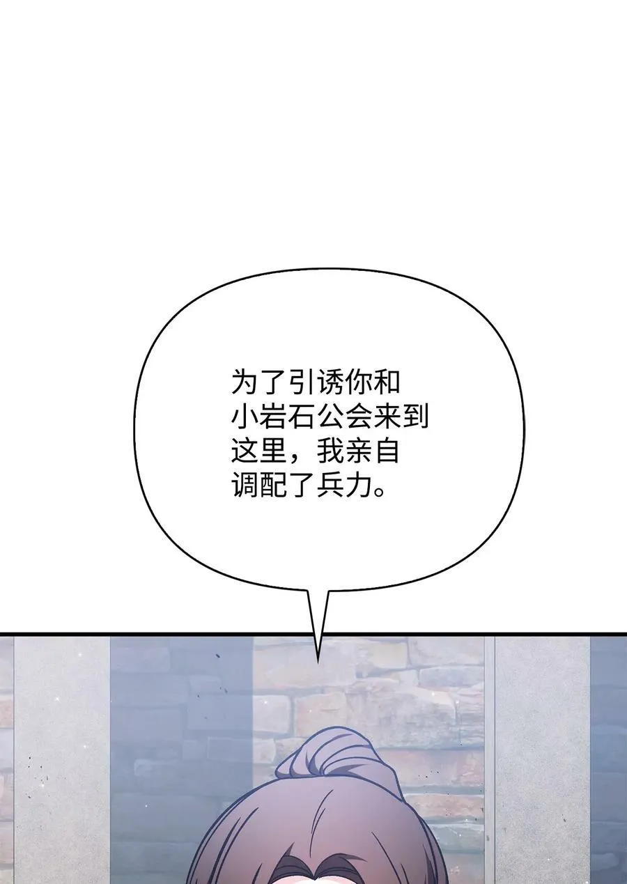 080 假象 第64页