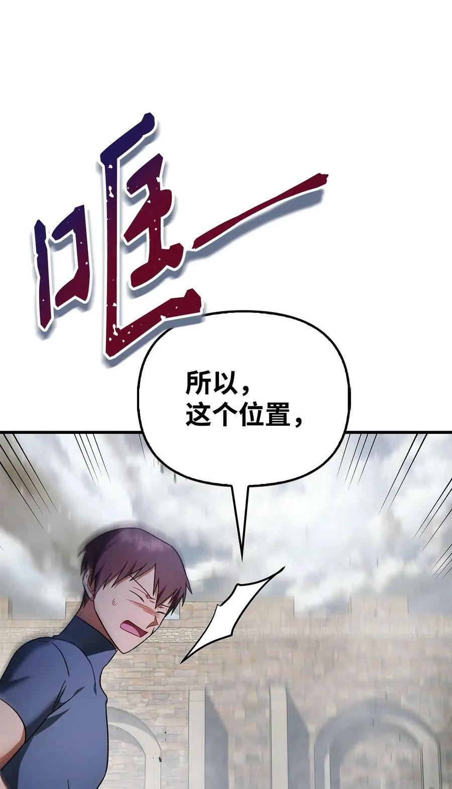080 假象 第66页